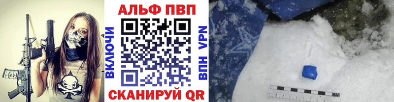Alpha-PVP Соль Выборг
