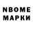 Марки 25I-NBOMe 1,8мг Jeck Meredju