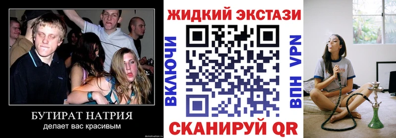 БУТИРАТ Butirat Выборг