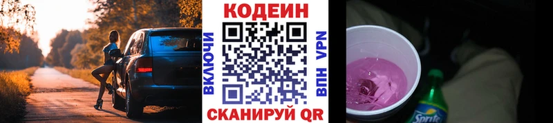 blacksprut зеркало Выборг Codein напиток Lean (лин)