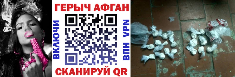 закладки  Выборг  Героин афганец 