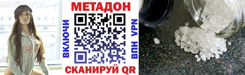 Метадон кристалл Выборг