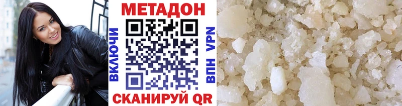 купить наркотики цена  Выборг  hydra вход  Метадон methadone 